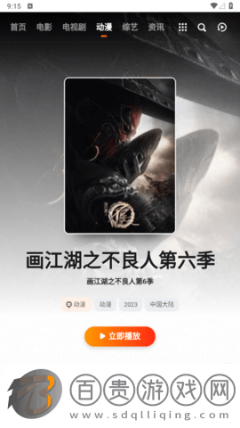 天璽影院2023最新版