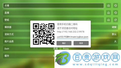 FM影視32位版