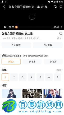 晚秋影院App高清免費版