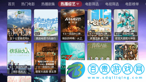 巔峰影視TV電視盒子版