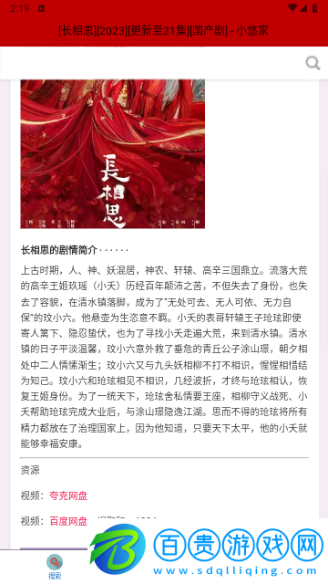 資源庫影視官方版
