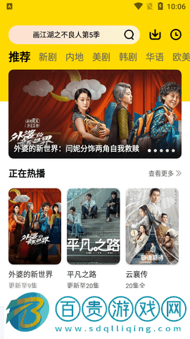 777影院高清免費(fèi)版
