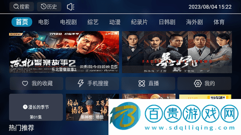 天天影視TV內(nèi)置源版-天天影視TV免授權(quán)版下載v0.2