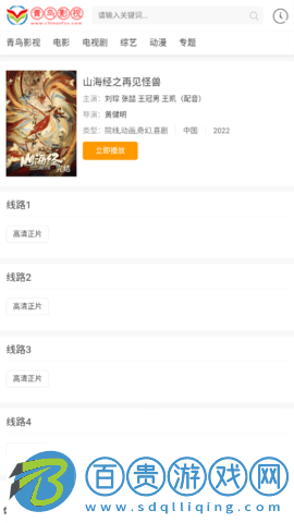 新青鳥影視免VIP會(huì)員版