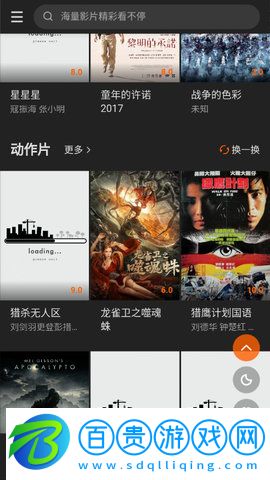 傳遞影視高清免費版