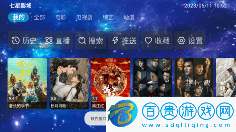 七星影城永久免費(fèi)版-七星影城去廣告版下載v1.0.9