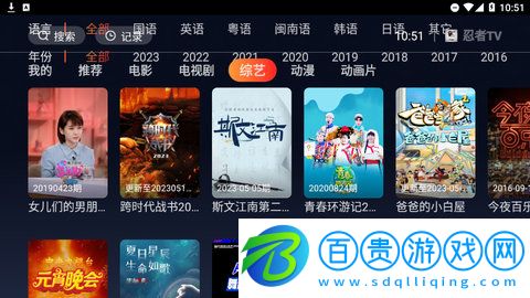忍者TV高清免費(fèi)版-忍者TV電視盒子版下載v1.0.0