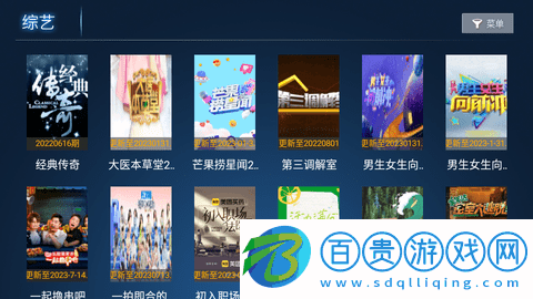 天天影視TV免授權(quán)版