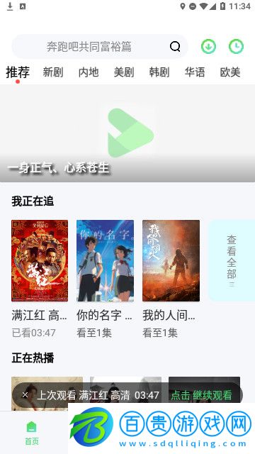 376影院高清版