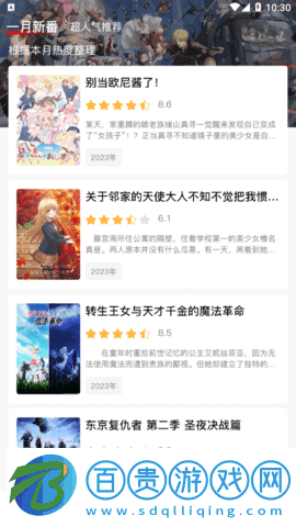 新OmoFun內(nèi)測(cè)版