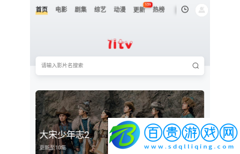 7iTV無廣告版-7iTV高清免費(fèi)版下載v1.0.0