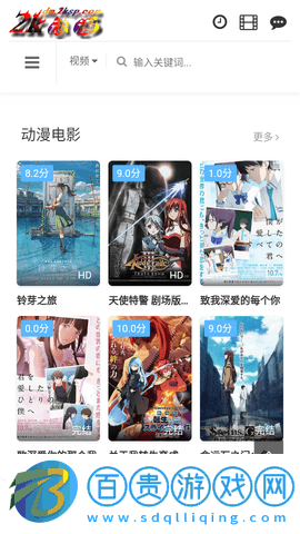 2K動漫2023最新版