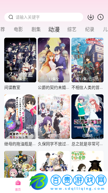飯團(tuán)TV2023最新版