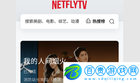 奈飛中文影視永久免費(fèi)版-奈飛中文影視2023最新版下載v1.0.0