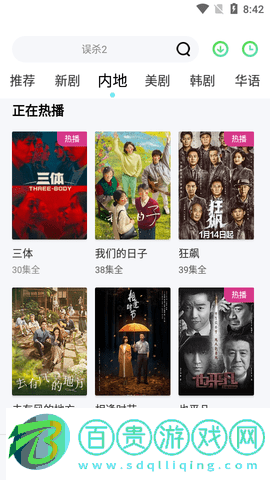 一度影視高清免費版