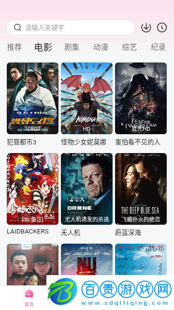 飯團(tuán)TV2023最新版