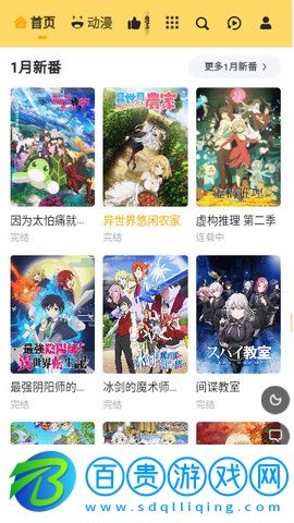 橘子動(dòng)漫2023最新版