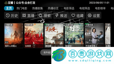 小熊影視盒子無廣告版-小熊影視盒子高清免費(fèi)版下載v3.2.3