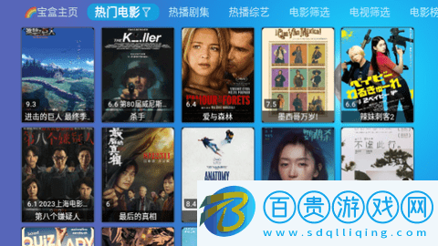 寶盒DM版免授權版