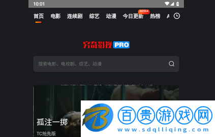 窮奇影院2023最新版