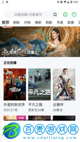 愛丫愛丫影視高清免費(fèi)版