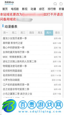 布米米動(dòng)漫高清免費(fèi)版