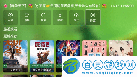 FM影視32位版