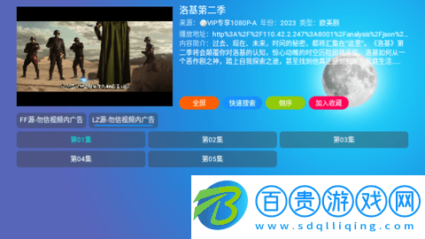 寶盒DM版免授權版