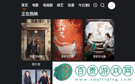 花生小站影視無廣告版-花生小站影視高清免費(fèi)版下載v1.5.3