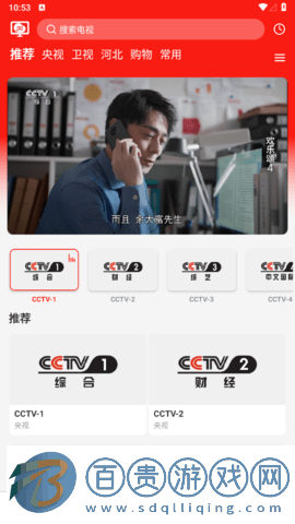 5G云電視2023最新版