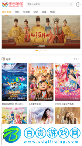 新青鳥影視免VIP會(huì)員版