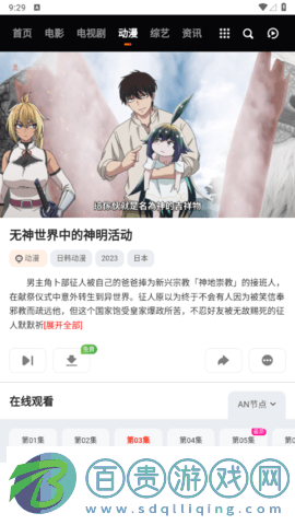 天璽影院去廣告純凈版