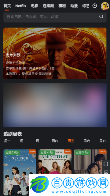 后花園影庫(kù)官方版