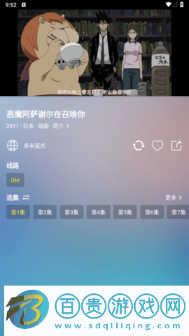 多米影視去廣告純凈版