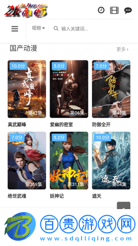 2K動漫2023最新版