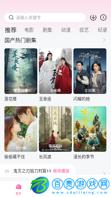 飯團(tuán)TV2023最新版