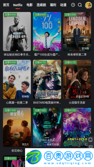 后花園影庫(kù)官方版