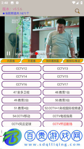 小白牛影視永久VIP版