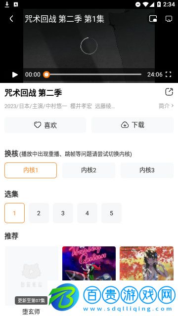 大小姐視頻高清免費(fèi)版