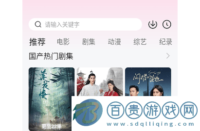 飯團(tuán)TV無廣告版-飯團(tuán)TV2023最新版下載v1.7.0
