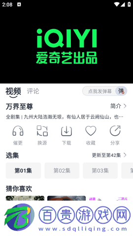 慢大浪影視免會(huì)員版