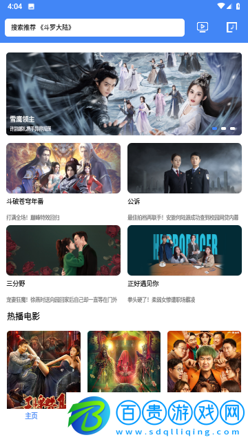 清風(fēng)視頻去廣告純凈版