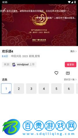 藍(lán)天視頻App輕量版
