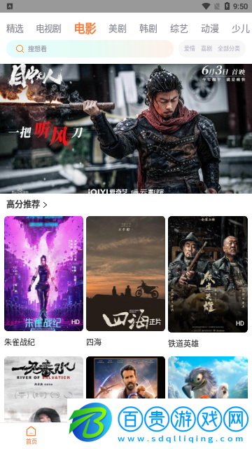 小蔥影視高清免費(fèi)版