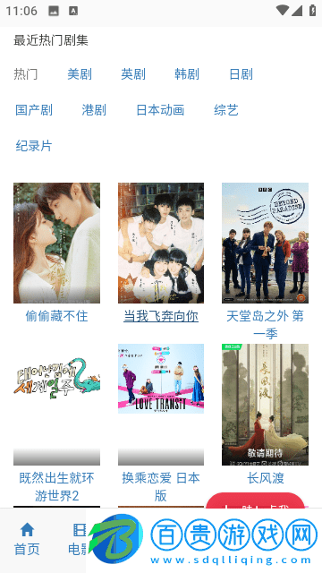 你來影視高清免費(fèi)版