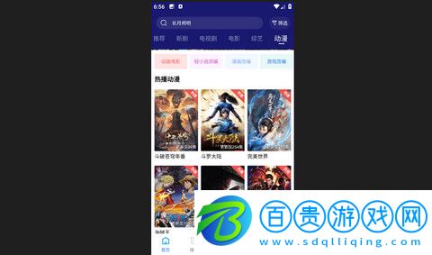 藍(lán)天視頻無(wú)限制版下載-藍(lán)天視頻App輕量版下載V2.9.0