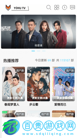 Yohu影院安卓版