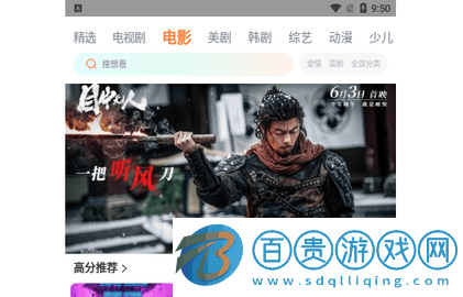小蔥影視無廣告版-小蔥影視高清免費(fèi)版下載v1.0