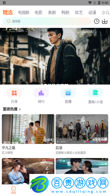 小蔥影視高清免費(fèi)版