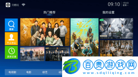 天錦影視2023最新版